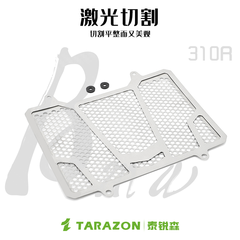 TARAZON泰銳森適配寶馬310R/GS水箱網防護網不銹鋼保護罩改裝件