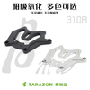 TARAZON泰銳森適配寶馬310R/GS小鏈輪保護罩摩托車改裝配件防護蓋