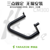 TARAZON泰锐森适配本田cm300保险杠叛逆者Rebel500防摔护杠改装件
