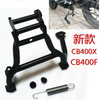 适配本田CB400F驻车架CB400X摩托车改装件大撑支架中撑停车起车架
