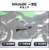 适配川崎忍者Ninja400防摔杠改装配件摩托车前一字护杠Z400保险杠