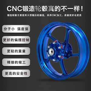 锻造轮