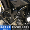适配春风700CLX保险杠改装配件发动机排气防摔棒前护杠摩托车边包