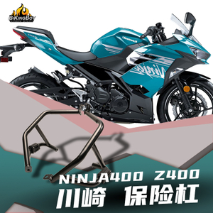 适配kawasaki川崎忍者Ninja400保险杠摩托车改装配件Z400防摔护杠