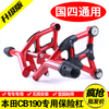 适用本田猛鸷190X暴风眼CBF190R鸷道190SS防摔前护保险杠改装配件