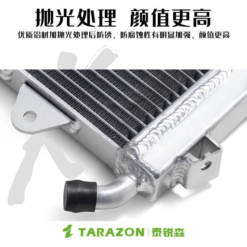 TARAZON泰锐森适配KTM RC390DUKE加厚水箱冷却器1290ADV散热器