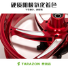 TARAZON泰锐森适配雅马哈XMAX300前后铸造轮毂摩托车改装件钢轮圈