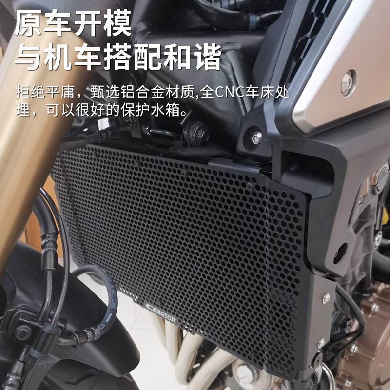 适配本田CB650R/F CBR650R/F水箱护网摩托车改装件散热器保护罩