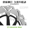 TARAZON泰锐森适配钱江追赛600前碟刹制动摩托车改装件浪花刹车盘