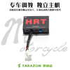 TARAZON泰锐森适配阿普利亚GPR150R改装件125电子快排250换挡辅助